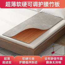 Sofa hard pad ultra-thin single bamboo waist protection sofa bed plate single bed gasket hard bed plate hard bed cushion