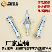 Hollow wall special expansion screw Hollow gecko prefabricated gypsum board iron aircraft hook anchor expansion plug