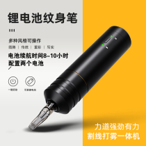 Wireless tattoo pen rechargeable battery tattoo motor machine self-study professional full set of cutting line fog machine tools