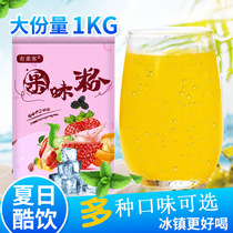 Leike juice powder 1kg * 20 bags of instant fruit powder orange juice powder beverage powder brewing beverage commercial raw materials