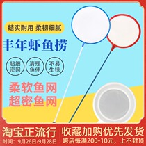 Fengnian shrimp fishing salinworm fishing net fishing Fish Fish nematode fishing Fengnian fishing fine fine fine professional