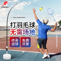 Badminton trainer single singles artifact fitness sparring ball home badminton training device