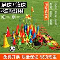 Basketball training auxiliary equipment logo bucket Rod obstacle cone children ice cream tube football training equipment equipment