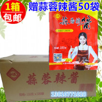  Whole box of Tianjin Limin garlic hot sauce 100g *100 bags of old seed Tianjin flavor garlic sauce