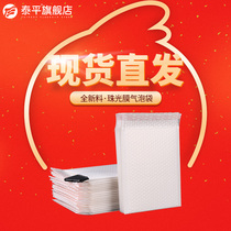 Pearlescent film bubble envelope bag express bag white thickened bubble bag drop-proof book clothing packaging bag