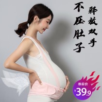 Support abdominal belt for pregnant women special summer breathable thin section Late relief pubic bone October waist support prenatal and post-natal pregnant mommy