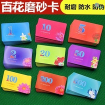 40 mahjong machine frosted chip card chess room chip PVC chip card entertainment frosted chip card