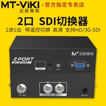 Maxtor Dimension Moment MT-SD201 SDI Switcher 2 in 1 out Broadcast-grade HD surveillance video HD 3G SDI