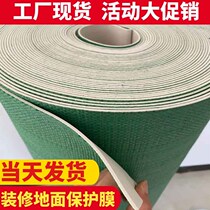 Custom decoration floor protective film home decoration floor tile woven cloth thickened wear-resistant primary protection pad