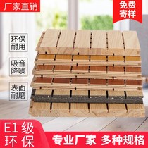 Wooden sound-absorbing board wall decoration solid wood sound insulation board kindergarten ktv special ceiling school fire groove wood board