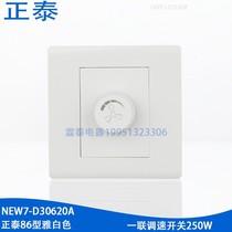 Chint 86 concealed fan speed adjustment ceiling fan governor 220V stepless speed regulation switch panel