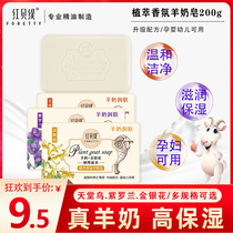 Red Beti Essential Oil Soap Bath Bath Face Soap Facial Skin Cleansing Sterilization Handmade Goat Milk Soap 200g