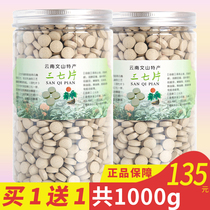 Sanqi Tablets Yunnan Wenshan Pure Natural premium tablets 20 heads 30 heads Tianqi tablets Sanqi Powder tablets 500g