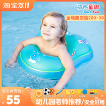 Childrens swimming ring armpit ring anti-rollover back 3 months -6 years old -12 years old baby blisters safety equipment