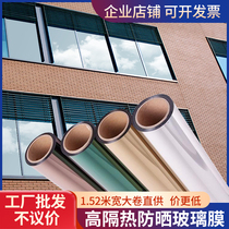 Whole roll window sunscreen heat insulation film household glass film shading one-way see-through balcony sun room sunshade sticker