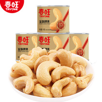 Chunwang salt baked cashew nuts 120gX2 cans nuts nuts healthy office snacks 4 cans minus 5 yuan