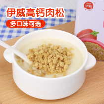 Yawei baby supplementary meat pine childrens pork beef crisp high calcium meat cake snack fish pine fish Pine