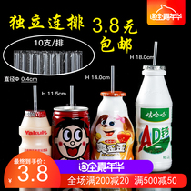 Lianlian row straws cool crooked disposable independent packaging 4mm fine transparent Wahaha short hard straw fresh milk
