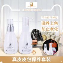 Luxury leather cleaner leather bag maintenance oil decontamination care liquid leather cleaning sofa special artifact