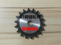 45 steel 4 sprocket blades 08B pitch 12 7 plain film teeth 10 11 12 13 14 15 16-30 teeth