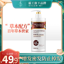 Zhuifeng anti-hair loss shampoo anti-itch oil control additional dense hair men xi tou gao anti-hair loss gu fa domestic