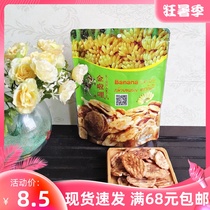 Thailand imported Golden Lili banana slices Dried banana cream baked banana slices specialty snacks Casual snacks 100g