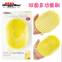  Japanese DoggyMan DoggyMan Shorthair Massage bath brush artifact Dog Toiletries Dog Bath brush