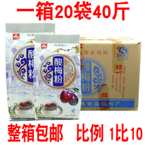 Manufacturers supply Tonghui plum powder 1000g*20 bags of catering general plum soup plum juice raw materials