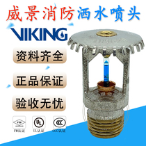 VIKING Weijing 141 ℃ fire sprinkler K80 quick response 141 degrees on spray FM certification VK345 spray