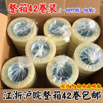 Seal box transparent glue with large roll express package sealing rubber packaging adhesive tape 4 5 wide whole box batch of glue paper