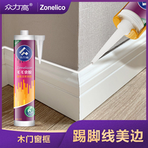 Zhongli high beauty glue Glass wall cloth Skirting line edge sealing edge Household kitchen waterproof and mildew beauty edge glue gray