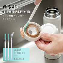 Japan imported thermos cup lid gap cleaning brush Bottle pacifier stain removal small brush groove dust removal brush set