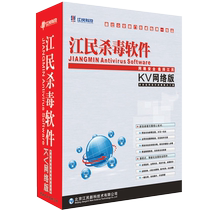 Genuine Jiangmin antivirus software KV version Jiangmin Enterprise Edition 1-year virus database upgrade protection needs to be reported