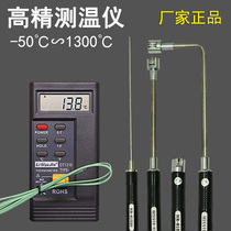 Electronic thermometer industrial thermometer with probe thermocouple test inspection detection contact measurement detection