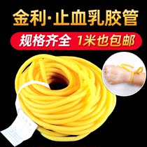Medical tourniquet latex tube high elastic slingshot rubber band infusion tube pressure laboratory latex tube