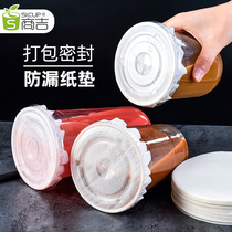 Sang Ji takeaway sealed leak-proof paper mat milk tea coffee cup sealing sticker paper cup sealing cup Film paper plastic dual-purpose sealing film