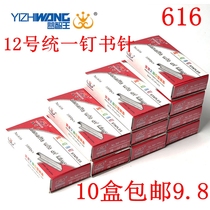 Special puzzle king 24 6] unified staples (1000 pin) 40g box 10 Box Price