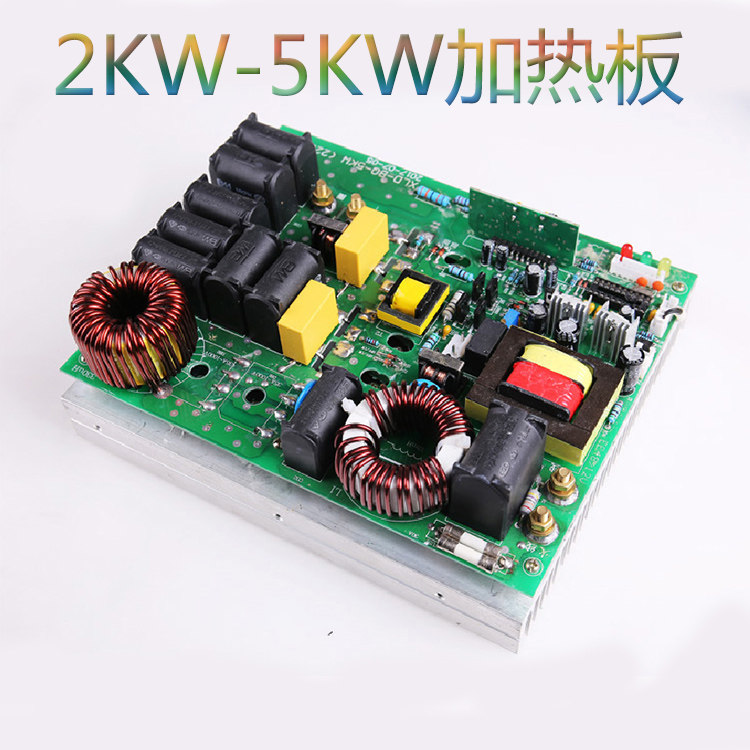 Electromagnetic heating heating drive board board board board board half-bridge full bridge panel power board 3KW5KW