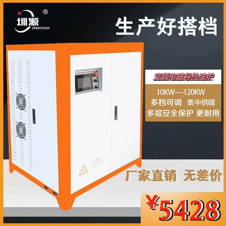 Electric heating thermal oil furnace electromagnetic heating controller electromagnetic heating energy-saving transformation