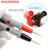 Multimeter pen High precision measurement special tip 20A80 core copper wire tinned pen Special fine universal pen accessories