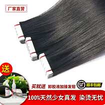 No trace invisible hair piece feminine hair full real hair silk nano patch hair replacement pad hair piece grafted hair