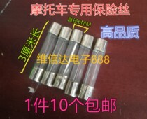 Scooter motorcycle electric car universal high quality fuse moped Tricycle battery fuse 30A