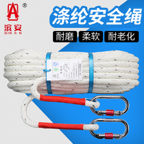  Safety rope Wear-resistant high-altitude safety rope belt outdoor installation air conditioning outdoor machine bundled nylon rope fall-proof sling