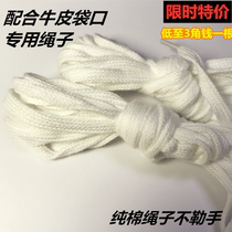 Pure cotton shoelaces cowhide bag mouth universal shoelaces White shoelaces Ball table hole leather link strap Rope