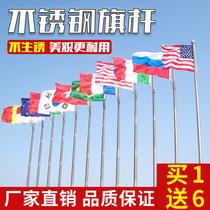 Outdoor stainless steel flagpole lifting flag Government school 9 meters 12 meters square hotel floor can be customized pole