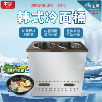 Mid-Woo Insulation Commercial Han Style Cold Noodle Soup Refrigerator Icing ballast Single barrel Double-barrel stainless steel Ice Bucket Cold Noodles Ice Bucket
