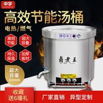 Zhongyu insulation stainless steel energy-saving commercial gas soup bucket stewed beef and mutton stewed meat pot does not paste the bottom of the large capacity electric heating