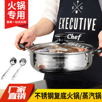 Solid stainless steel hot pot seafood steam hot pot clear soup boiled soup pot steamer steamer special cooker