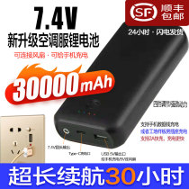 New product 30000mAH7 4V ultra-large capacity air conditioning suit Fan battery suit Electric welding work clothes cooling accessories