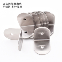 Toilet partition fittings hardware stainless steel angle code thickened and widened 90 degree laminate bracket fixed right angle